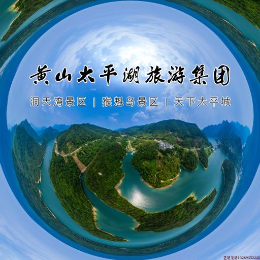 正宁720全景拍摄