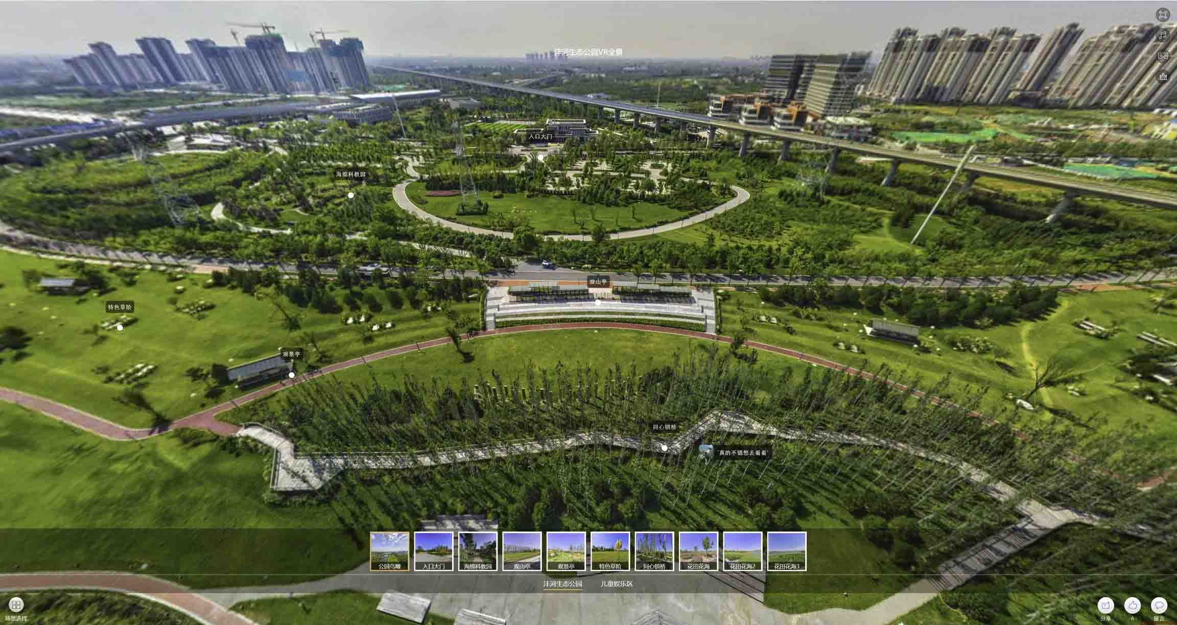 正宁VR全景体验：身临其境的沉浸式感受在手绘地图中的创新应用